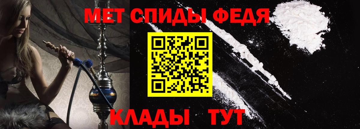 АМФЕТАМИН VHQ Крымск