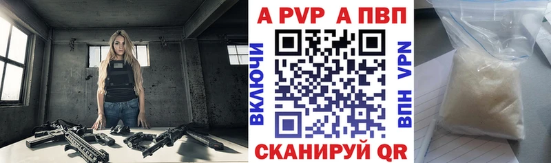 A-PVP крисы CK Крымск