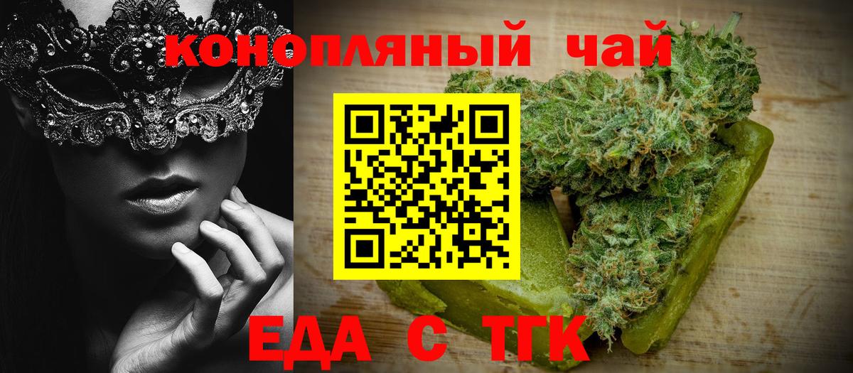 Cannafood конопля Крымск