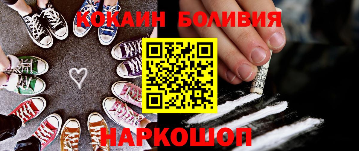 Кокаин 98%  Вход с VPN  COCAIN  Крымск 
