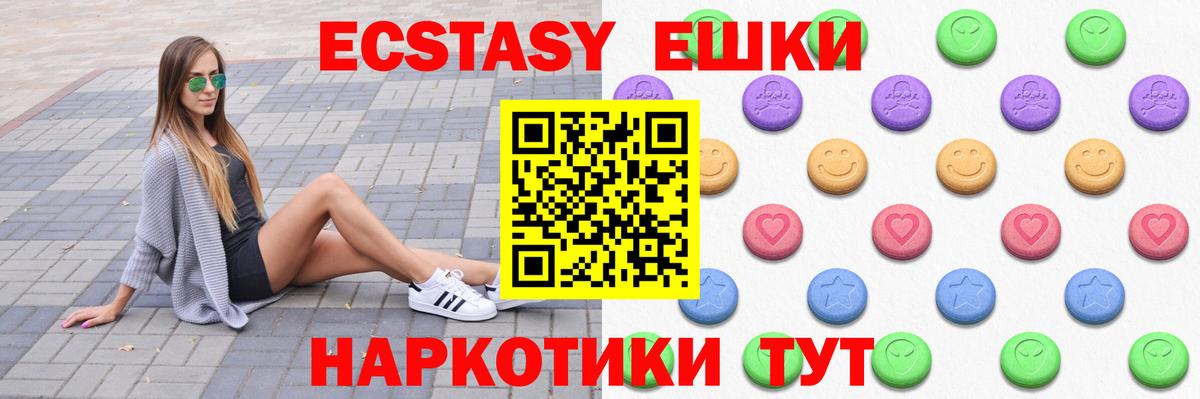 Экстази VHQ Крымск