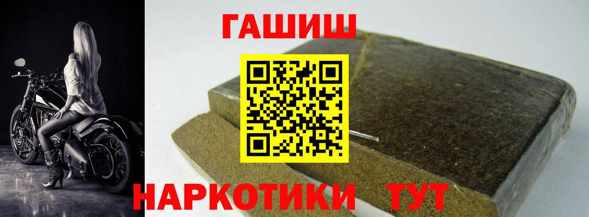 ГАШИШ  ГАШИШ Ice-O-Lator  Вход с VPN  купить закладку  Крымск  ГАШИШ Изолятор 