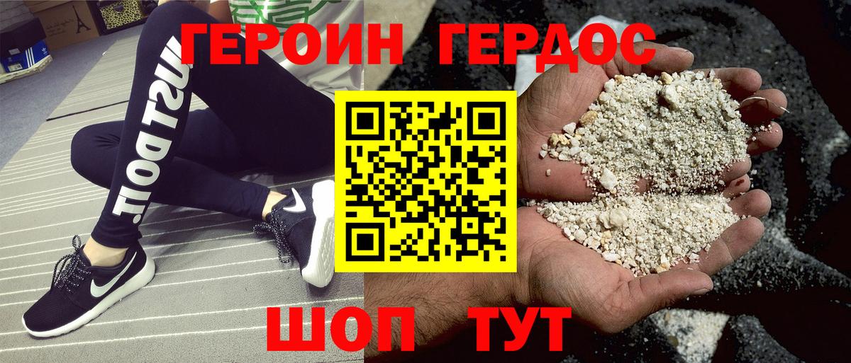 ГЕРОИН VHQ  Вход с VPN  Крымск 