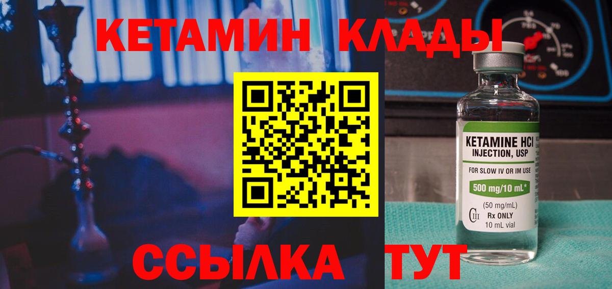 Кетамин VHQ  КЕТАМИН VHQ  Вход с VPN  KRAKEN зеркало  Крымск 