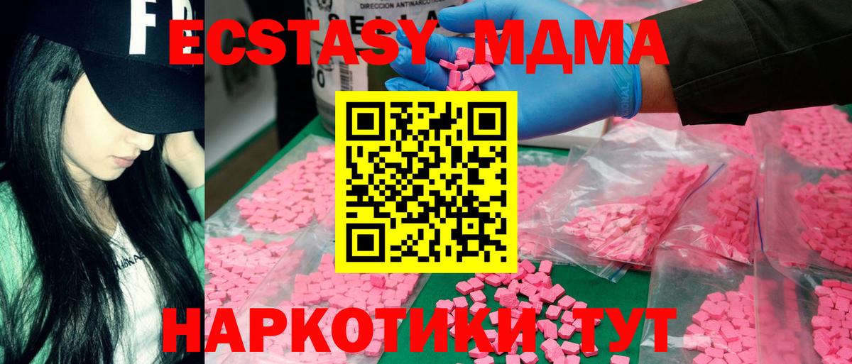 MDMA VHQ Крымск