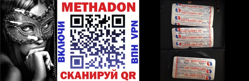 наркотики  Крымск  Метадон VHQ 