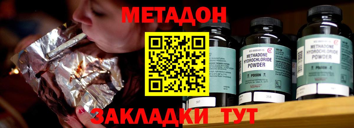 Крымск  МЕГА как войти  МЕТАДОН мёд  Вход с VPN  Метадон кристалл 