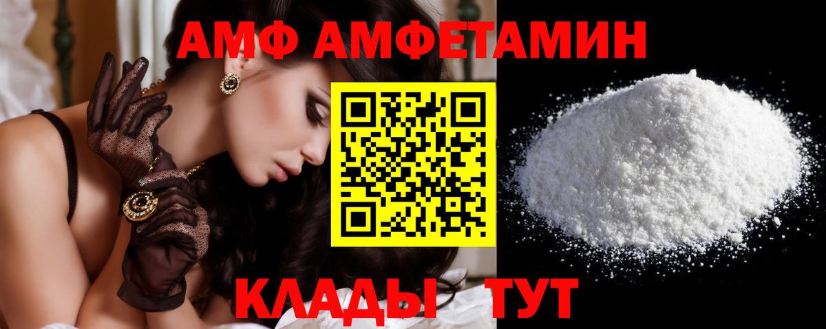 Крымск  МЕТАМФЕТАМИН витя  Вход с VPN  МЕТАМФЕТАМИН витя 