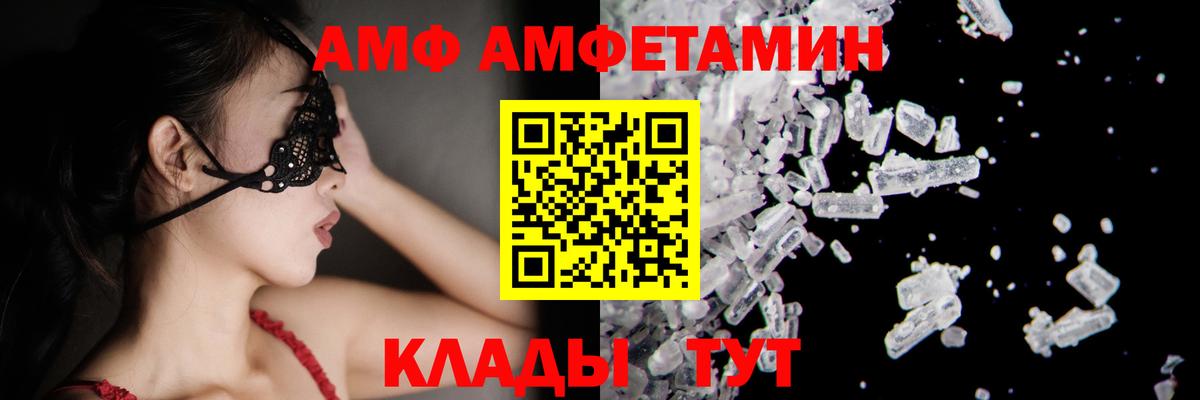 МЕТАМФЕТАМИН винт Крымск
