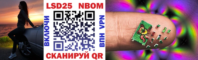 Марки 25I-NBOMe 1,5мг  hydra ССЫЛКА  Крымск 