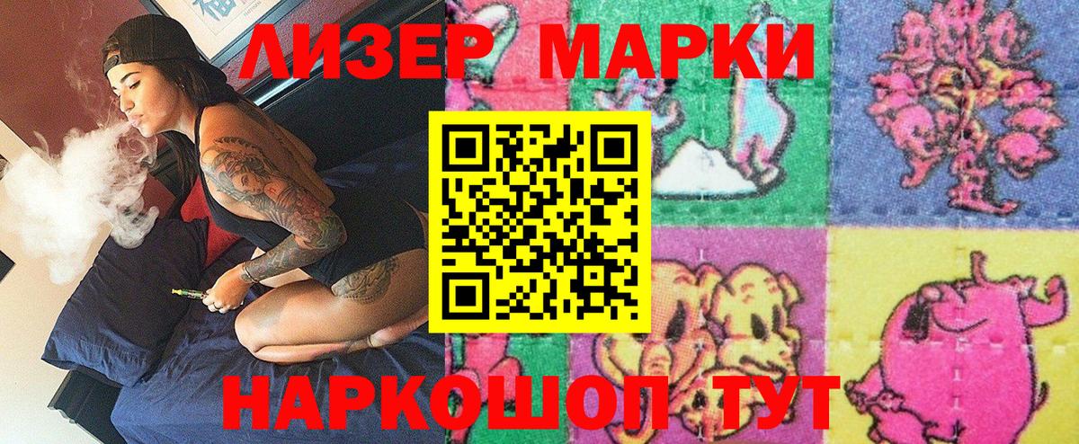 Марки NBOMe 1500мкг Крымск