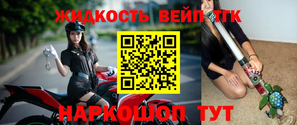 кракен сайт  Дистиллят ТГК THC oil  Вход с VPN  Крымск 