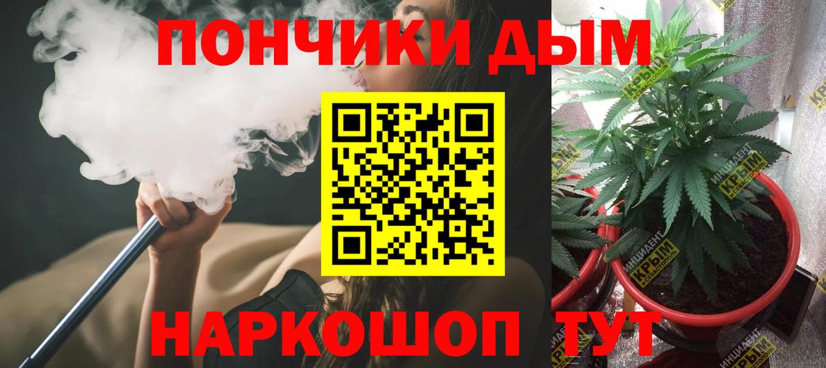 Крымск  Канабис LSD WEED  Бошки марихуана MAZAR  МАРИХУАНА планчик  Бошки марихуана ГИДРОПОН  Вход с VPN 